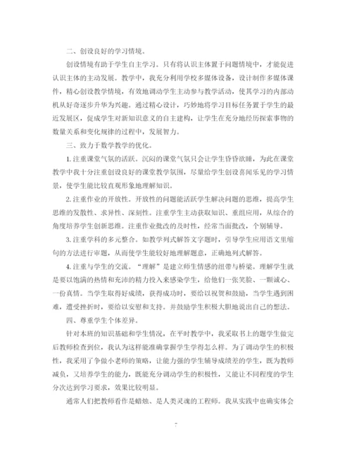 精编之精选的数学教师个人工作总结范文.docx