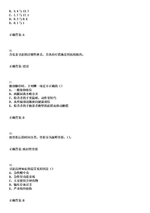 2022年10月广东南澳县人民医院招聘拟聘笔试参考题库含答案解析