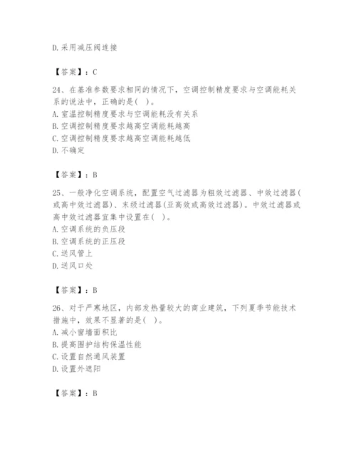 公用设备工程师之专业知识（暖通空调专业）题库及一套完整答案.docx
