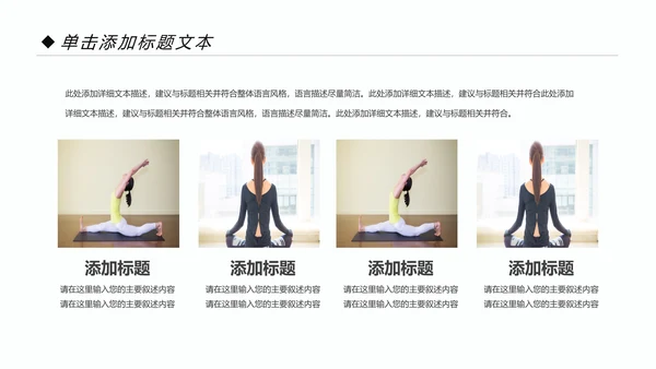 瑜伽健身美体瑜伽运动孕妇瑜伽PPT模板