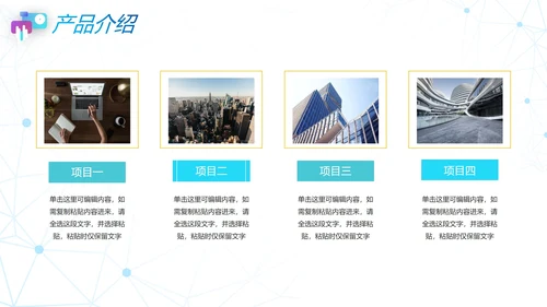 简约商务渐变科技智能商业计划书PPT模板