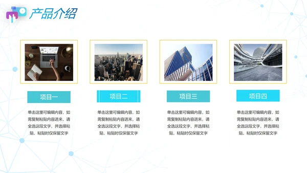 简约商务渐变科技智能商业计划书PPT模板