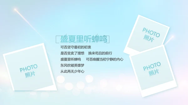 生日快乐生日派对纪念册电子相册PPT
