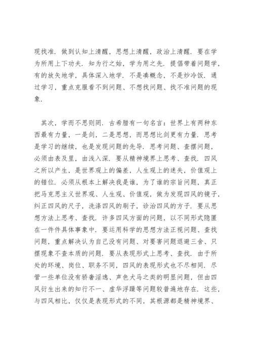 民主生活会的意见.docx