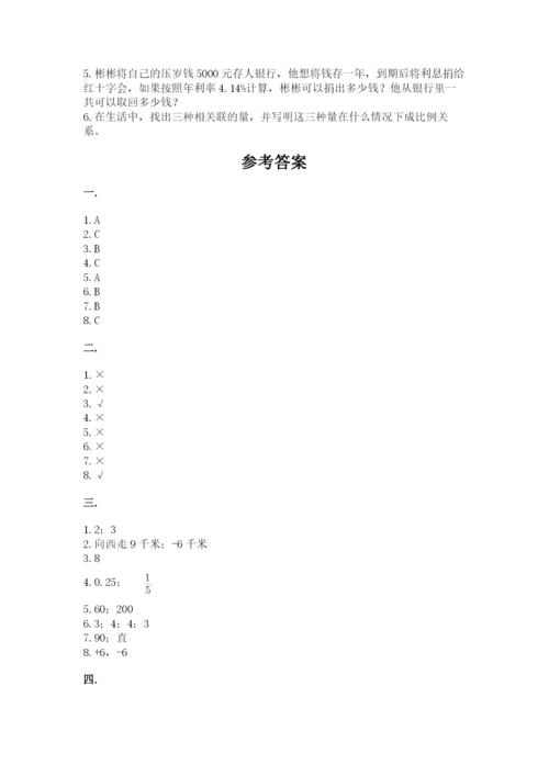 郑州外国语中学小升初数学试卷及参考答案（夺分金卷）.docx