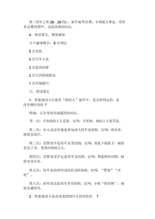 小学六年级语文下册的期中考试卷