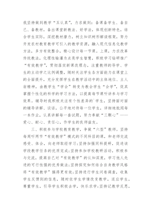 初中语文校本研修计划.docx