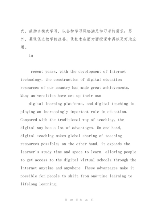 新视野大学英语2翻译课件.docx