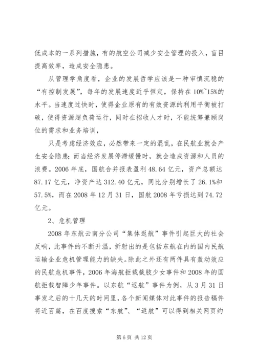 公交候车亭管理不善,影响百姓出行的效率和安全 (3).docx