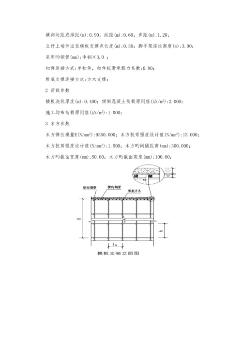 地下室顶板消防通道回顶加固专题方案.docx