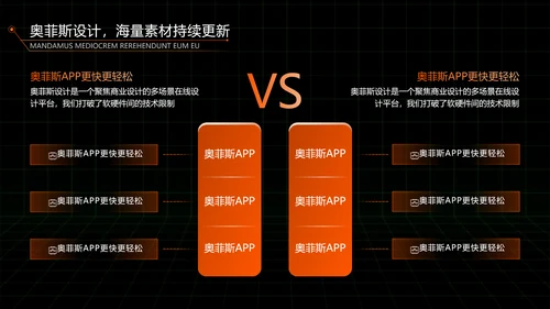 科技风黑橙色毕业论文答辩PPT