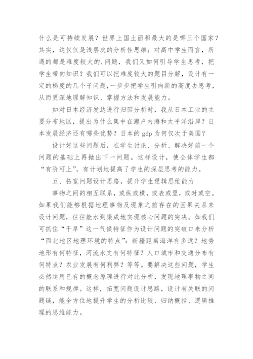 基于网络的农村社区教育模块化的建构的论文.docx