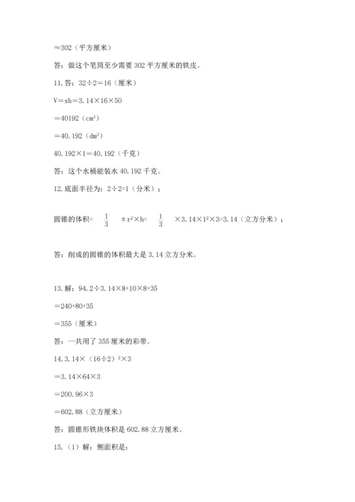 六年级小升初数学应用题50道含完整答案（名校卷）.docx