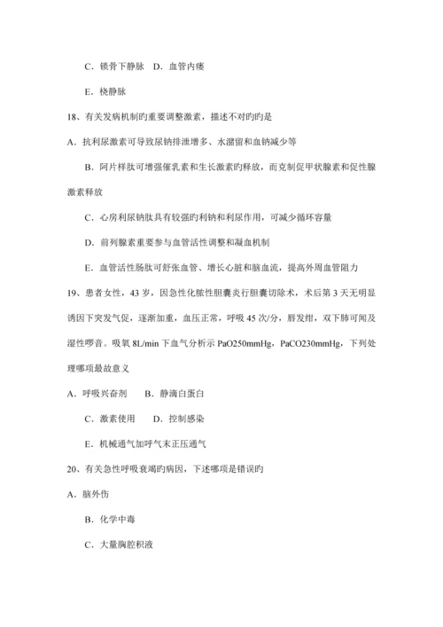 2023年西藏重症医学科主治医师考试试卷.docx