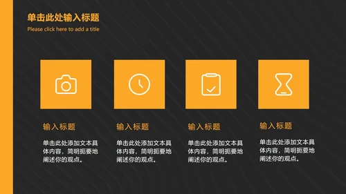 酷黑论文转正答辩ppt模板
