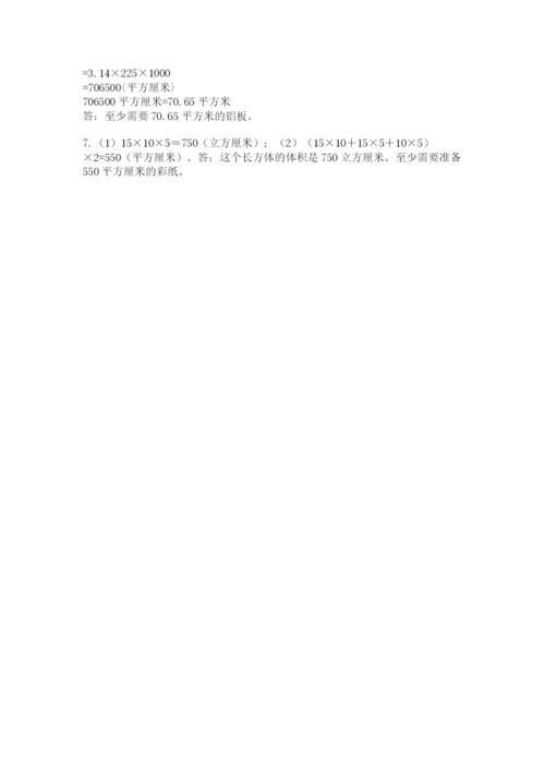 小学数学六年级上册期末考试试卷含答案（轻巧夺冠）.docx