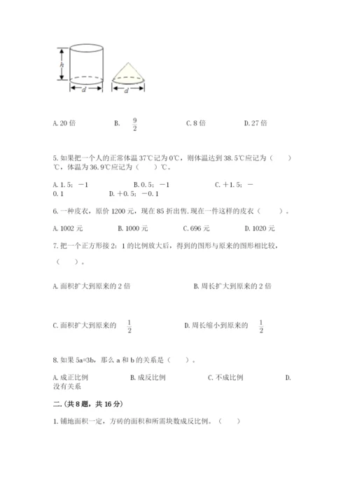 小学六年级下册数学摸底考试题及答案【有一套】.docx