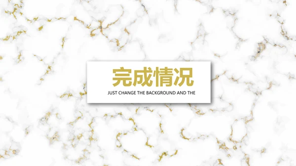 大理石风格室内装饰设计PPT动态模板