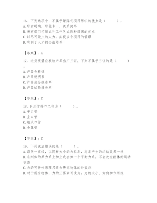 施工员之市政施工基础知识题库及参考答案【预热题】.docx