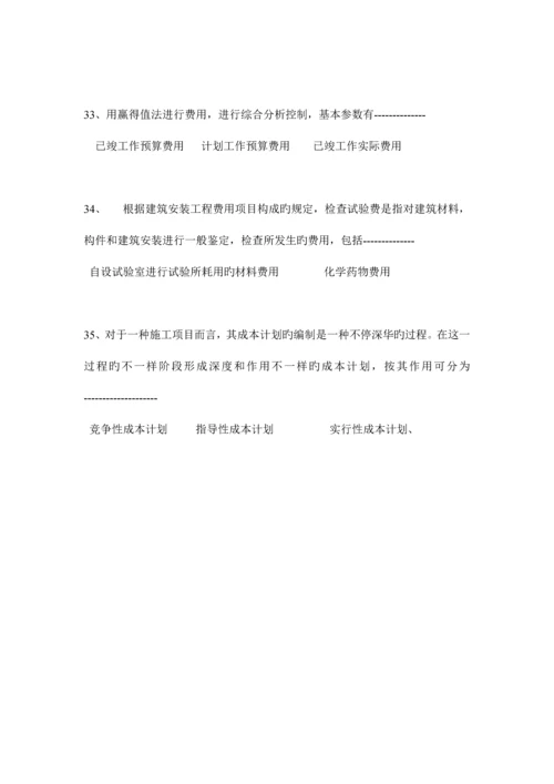 2023年贵州注册建造师执业考试试题.docx