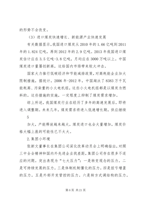 形势任务教育报告会宣讲提纲5篇.docx