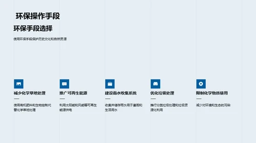 特色小镇旅游振兴计划