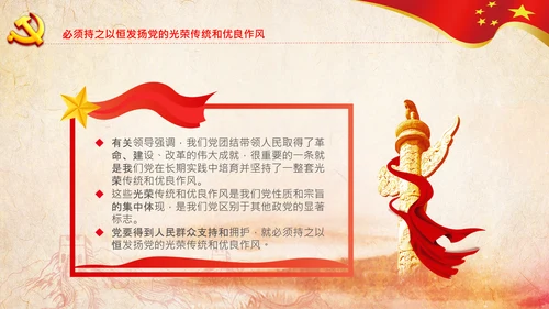 中央党校中青年干部培训班开班式重要讲话PPT