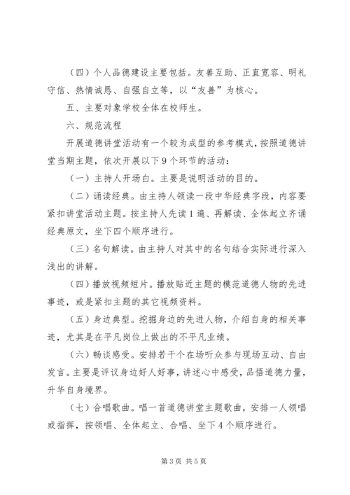 邯郸站“大干第四季度”活动工作方案 (4).docx