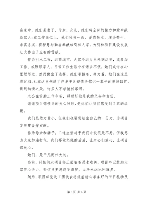 公司最新三八妇女节活动简报精选三篇.docx