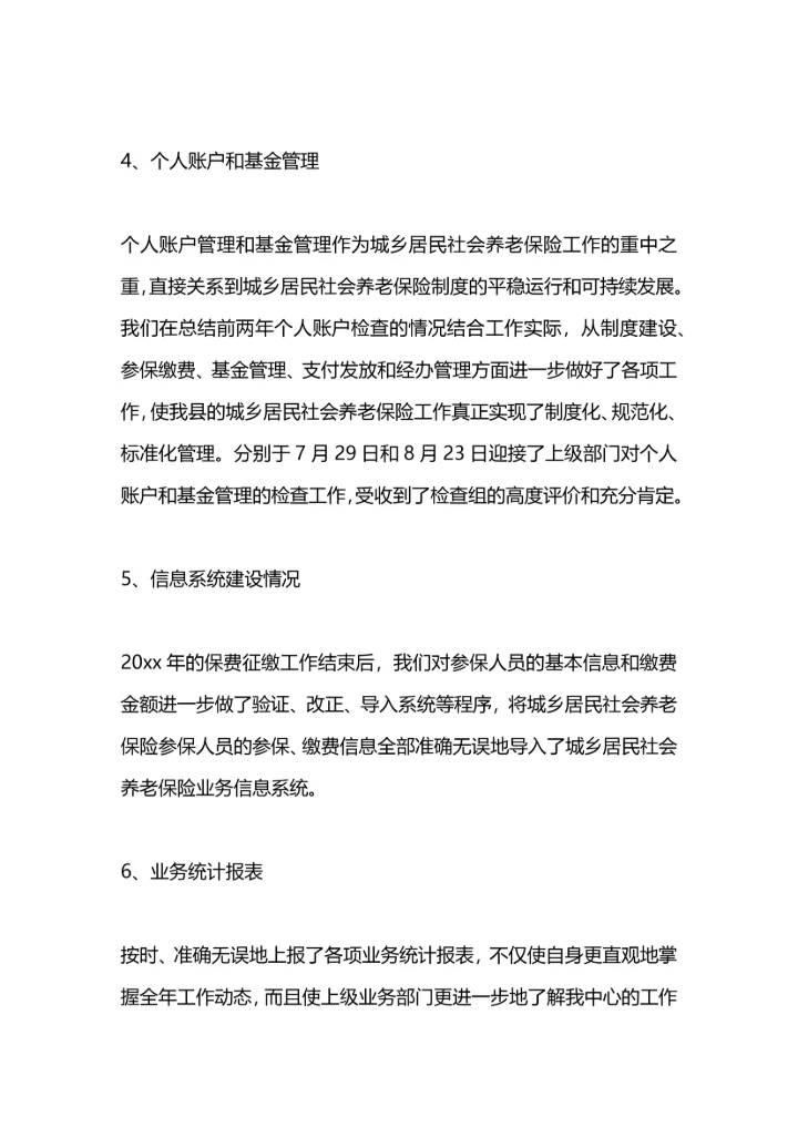 民政局促进城乡居民乐业增收工作总结.docx