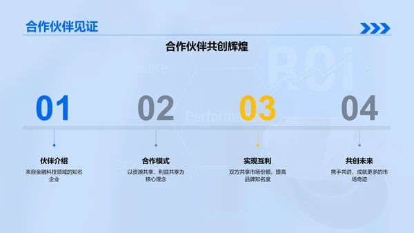 蓝色现代商务金融生活新高度PPT模板