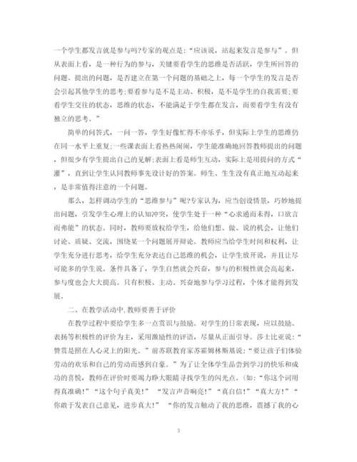 精编之新教师个人培训总结范文.docx