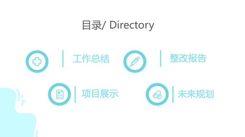蓝色简约医疗团队护理动态PPT模板