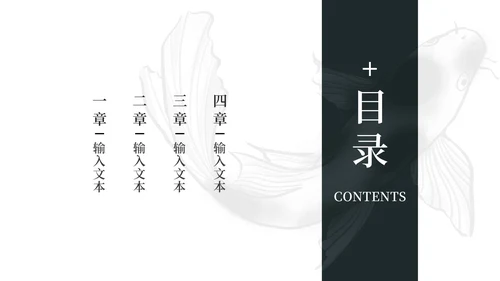 黑白水墨工作总结PPT模板