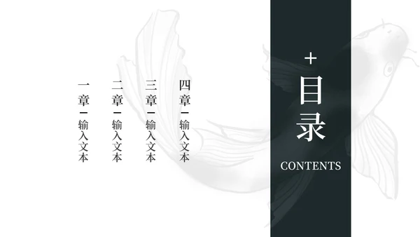 黑白水墨工作总结PPT模板