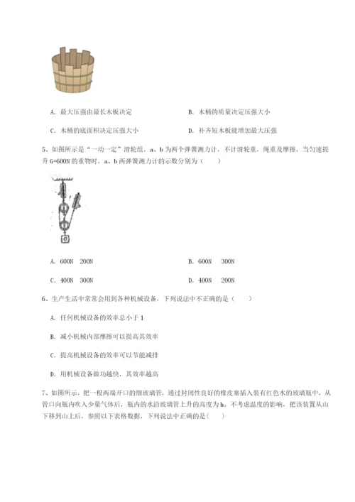 滚动提升练习新疆喀什区第二中学物理八年级下册期末考试同步测评B卷（附答案详解）.docx