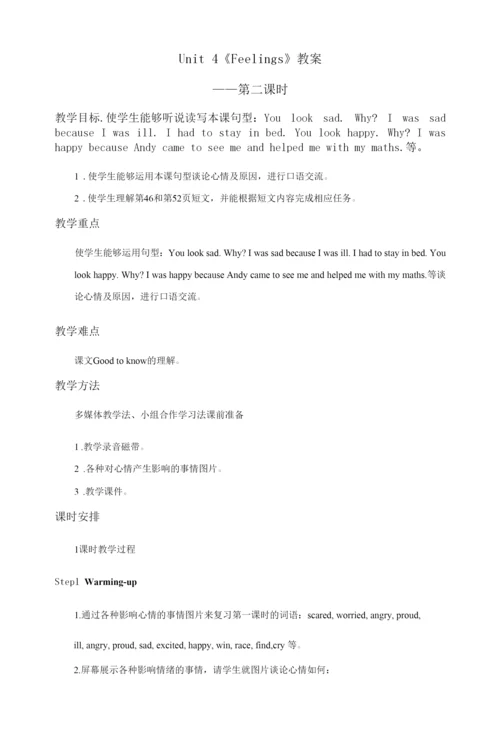 五年级上册Unit2Teachers版新起点第五年级上册Unit2教案.docx
