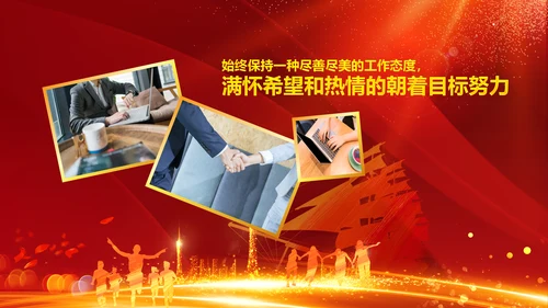 跨越2020开门红震撼企业年会颁奖PPT