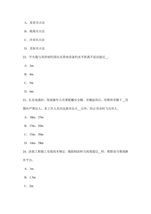 2023年上半年四川省建筑工程安全员考试试卷.docx