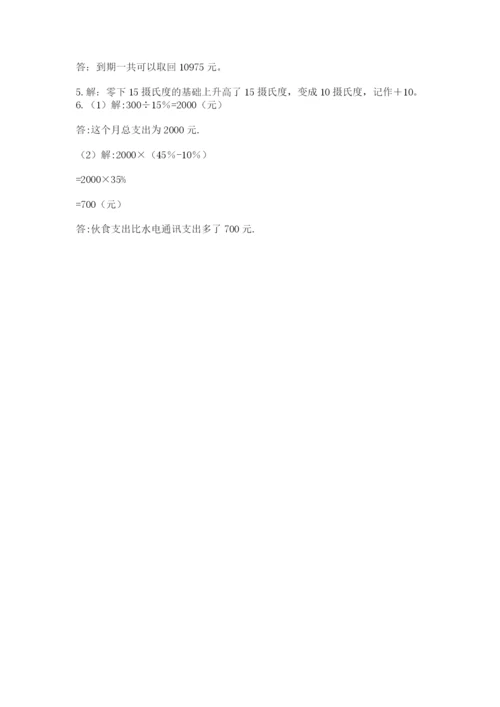 苏教版六年级数学小升初试卷精品（典优）.docx