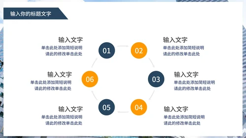 商务风企业宣传介绍PPT模板