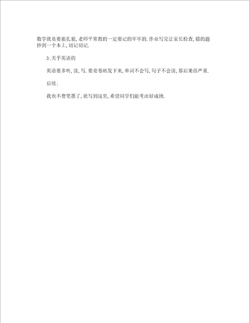小学生自我总结100字精选14篇