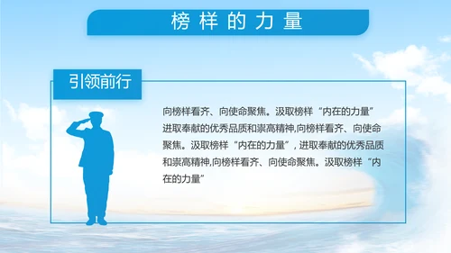 中国海警工作汇报动态PPT