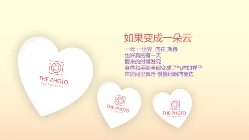 唯美气球10岁生日快乐电子相册动态PPT模板