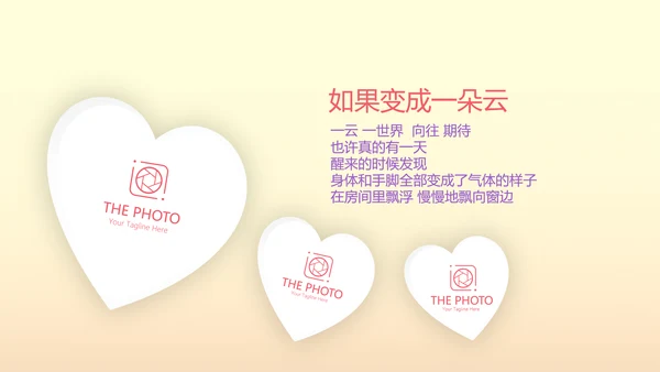 唯美气球10岁生日快乐电子相册动态PPT模板