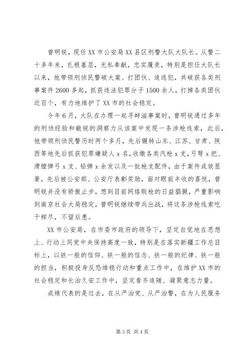 立足本职,为党旗争光添彩 (2).docx