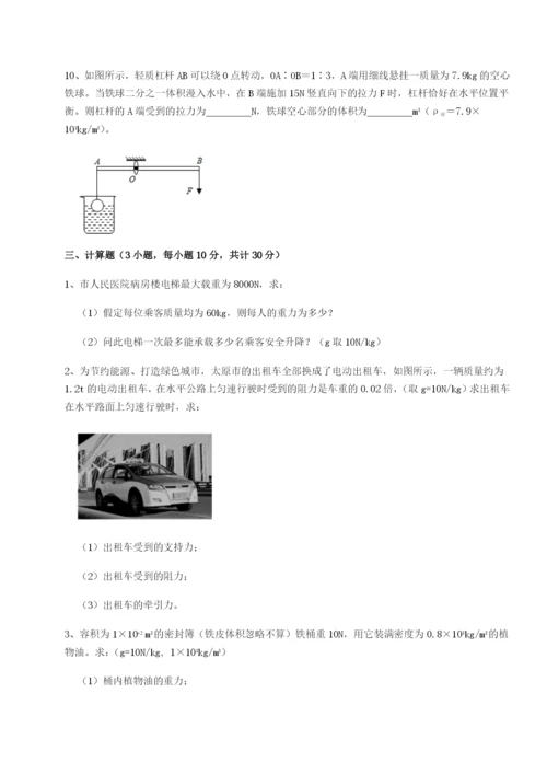 湖南长沙市实验中学物理八年级下册期末考试同步测评试题（详解版）.docx