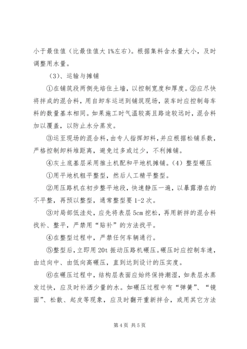 安全第一次会议汇报材料 (4).docx