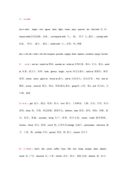 2023年专八改错技巧.docx