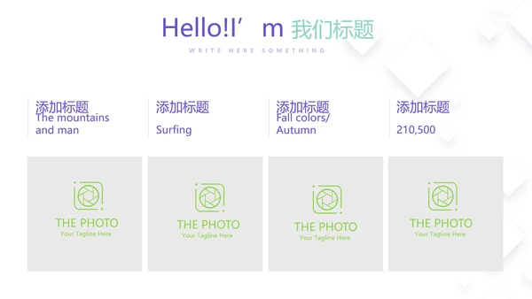 创意几何图形信息化教学设计动态PPT模板
